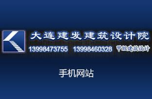 大(dà)連建發建築設計院