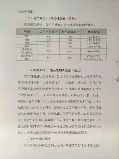 巴鐵不到1年被拆，這(zhè)位打工阿姨7萬血汗錢懸了(le)