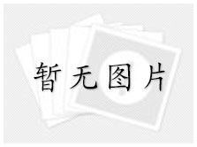 網易企業郵箱鼎力支持2018銀行金融科技峰會